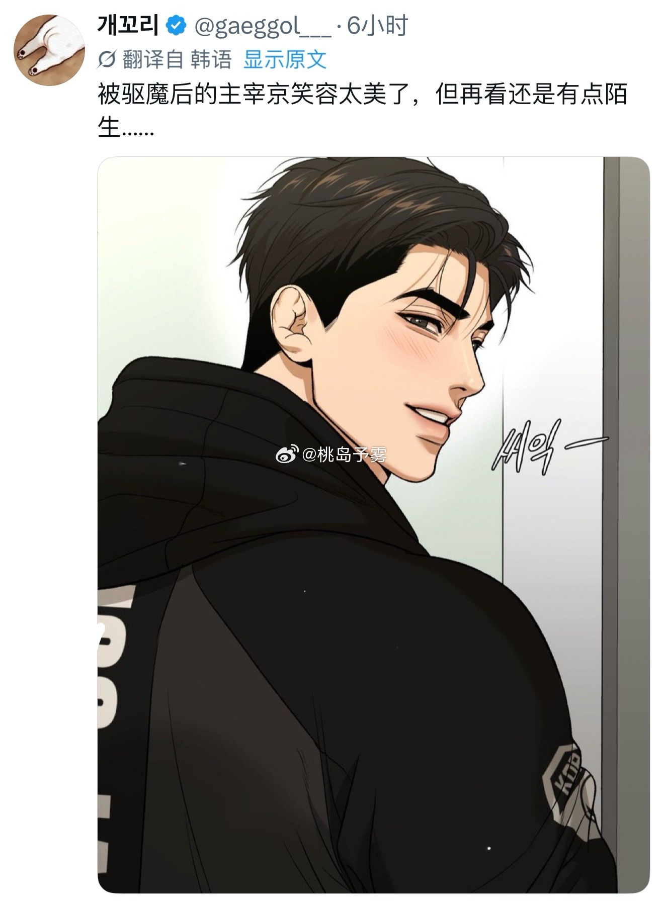 韩漫魔咒魔咒 要被笑死了，开智以后的周宰京被形容为“驱魔” 