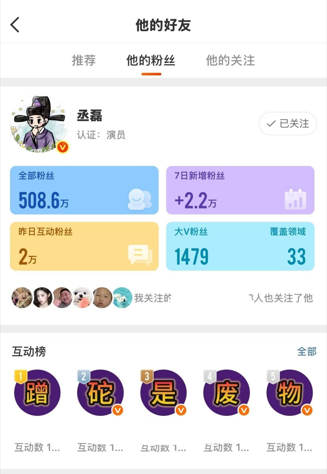 白鹿粉丝魔丸来的 白鹿方回应喝茶替身