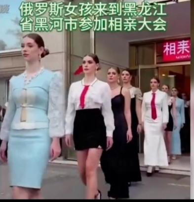 国内男生遭女子的种种嫌弃，可禁不住俄罗斯美女的喜欢。
黑河举行相亲大会，一群群的