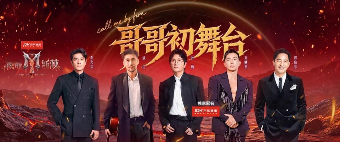 《披哥2026》初舞台 “卧龙凤雏” 直接笑醒，陈若轩鬼畜跑调、曾辉唱崩飞轮海，