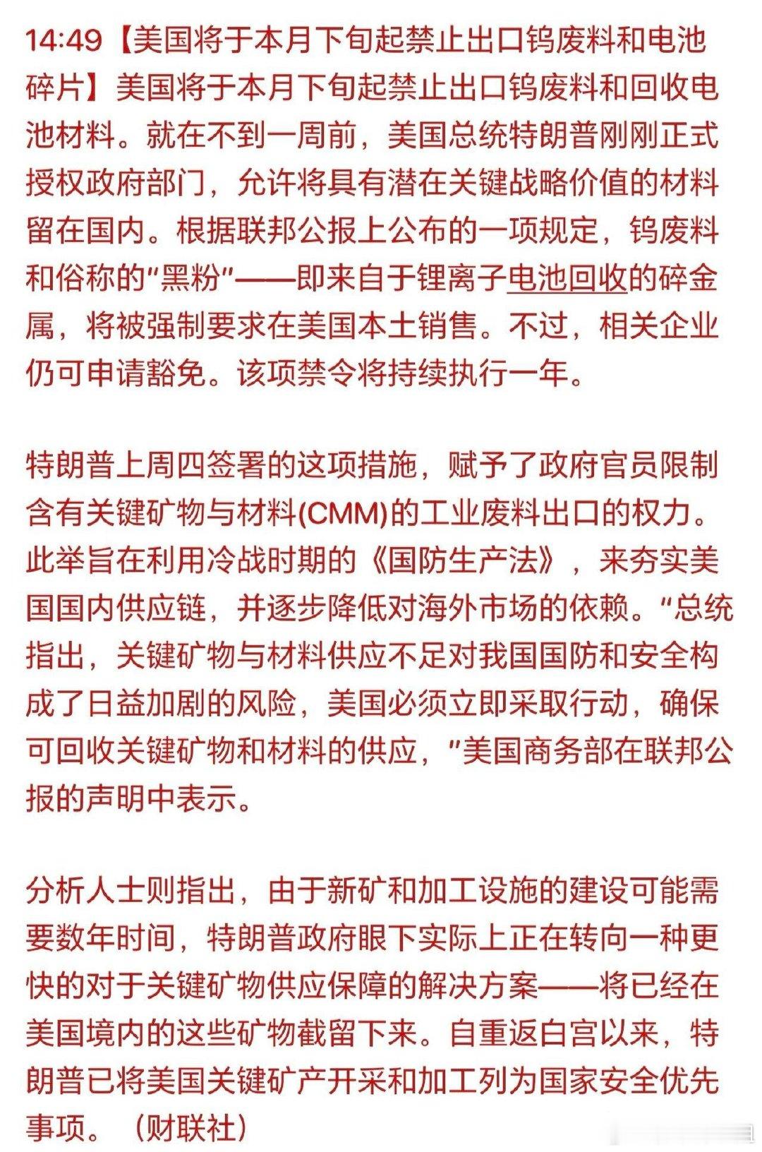 钨：被严重低估的顶级战略金属，拿捏全球制造命脉钨，被誉为战争金属、工业牙齿，34