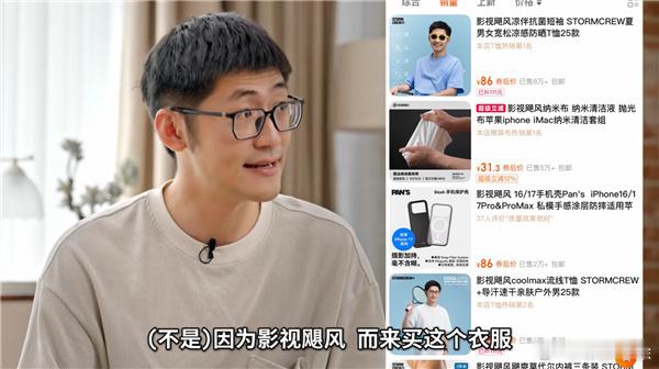 影视飓风Tim曝公司营收构成营收中电商占比50%以上，爆款T恤卖了几十万件，关键