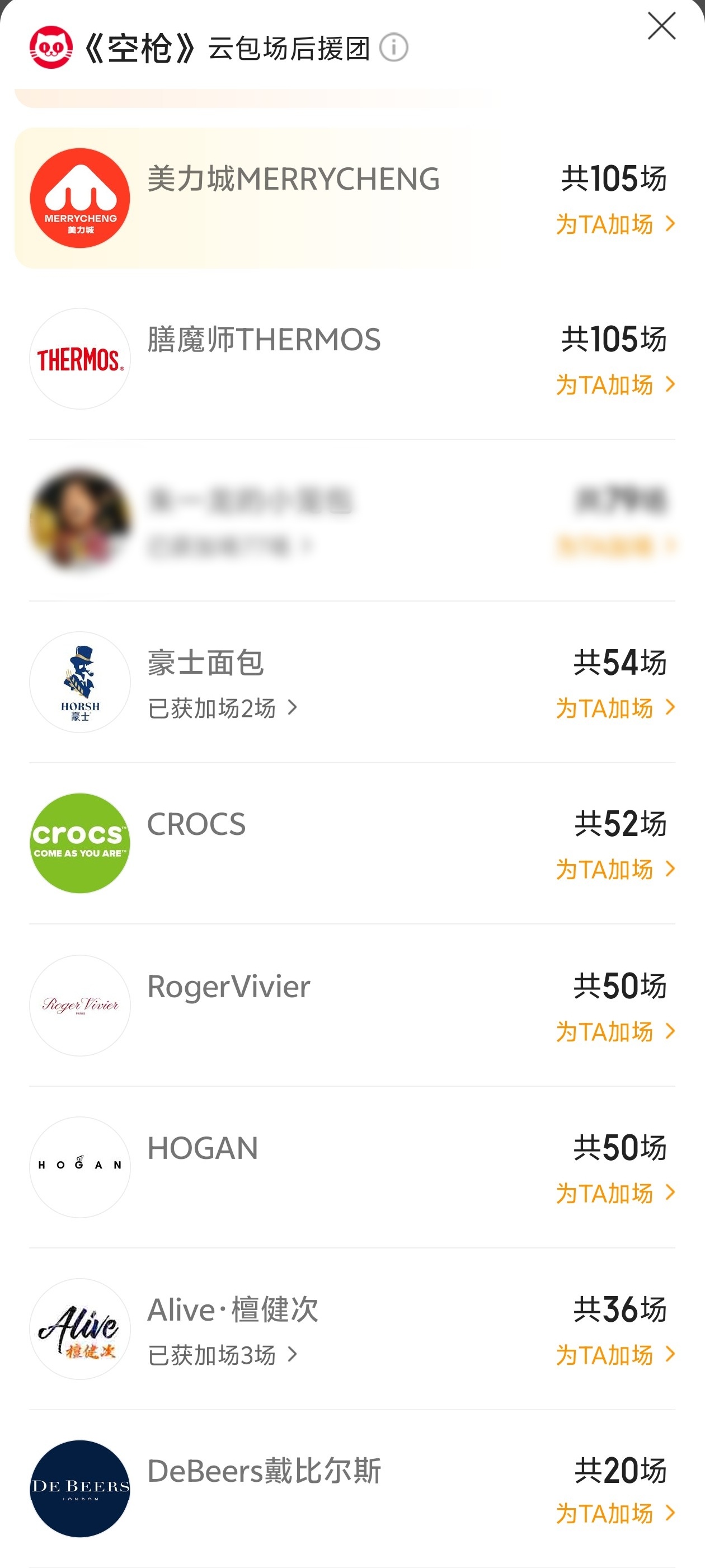 品牌霸霸们都好爱啊