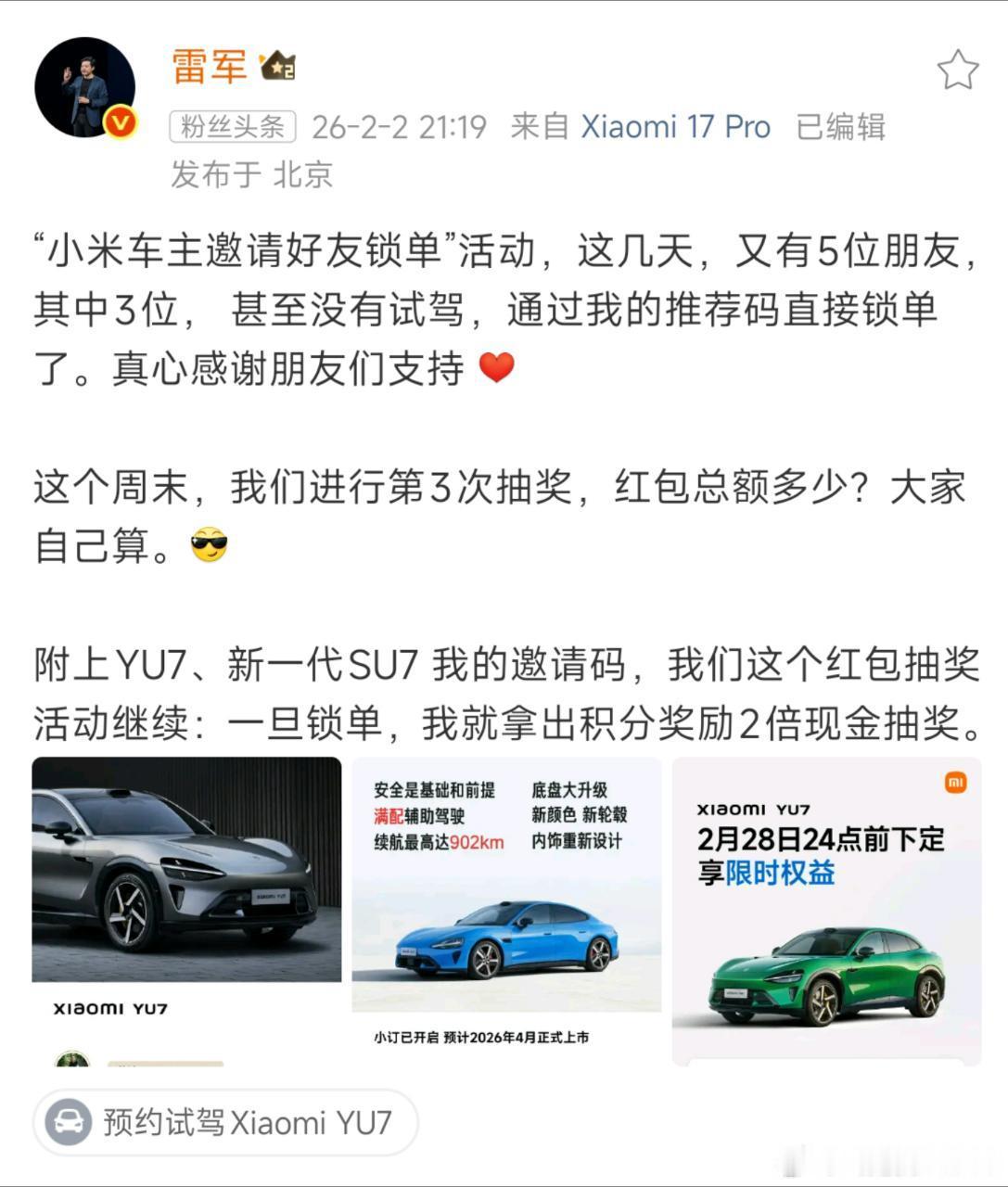 从雷军的微博可以看到，哪怕流量强如雷总，实际销售数据也很难看但他的微博重要不重要