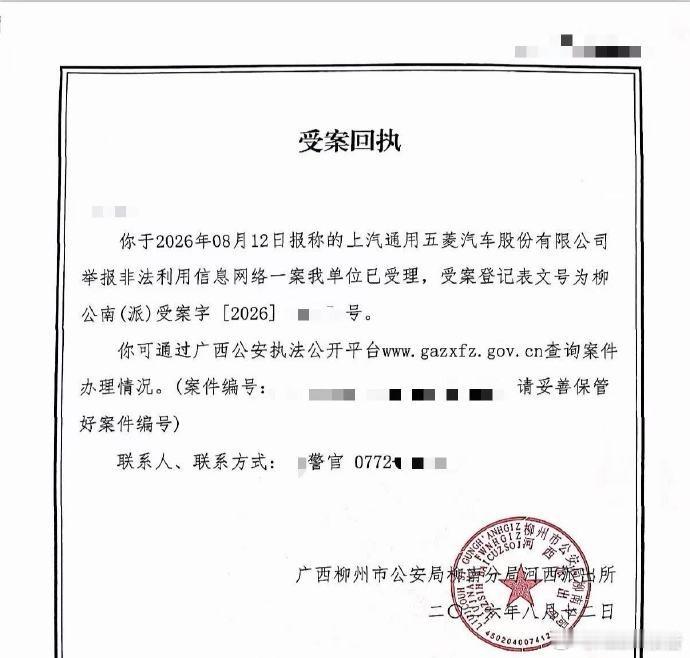 华境汽车严正声明 8月13日，上汽通用五菱旗下华境汽车发布严正声明，否认华境S前