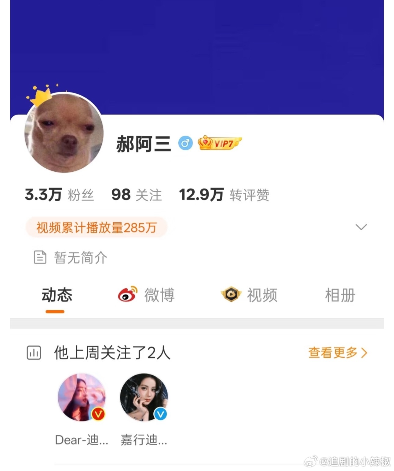 热巴真的换经纪人了 