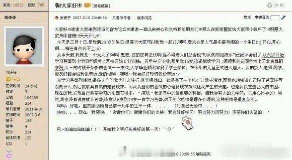 刘诗诗读到小学四年级就去读艺校了，读中专五年毕业，然后考上北京舞蹈学院，优秀 ​