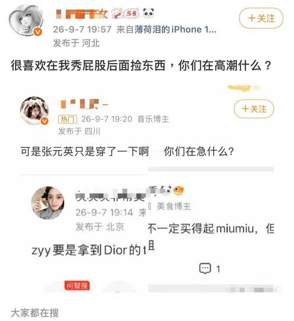 如何看待张元英和金智秀fans因为dior互相内涵中 ​​​