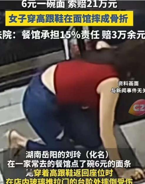 “祸从天降！”湖南，一女子在面馆点了一份6块钱的面条，谁知，她起身时，高跟鞋踢到