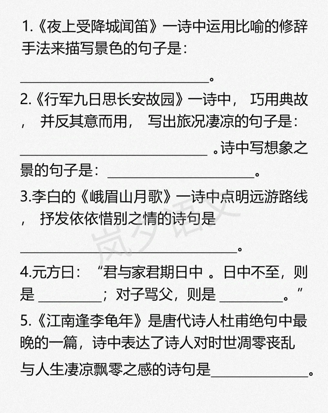 七上背完了吧？来，做题。