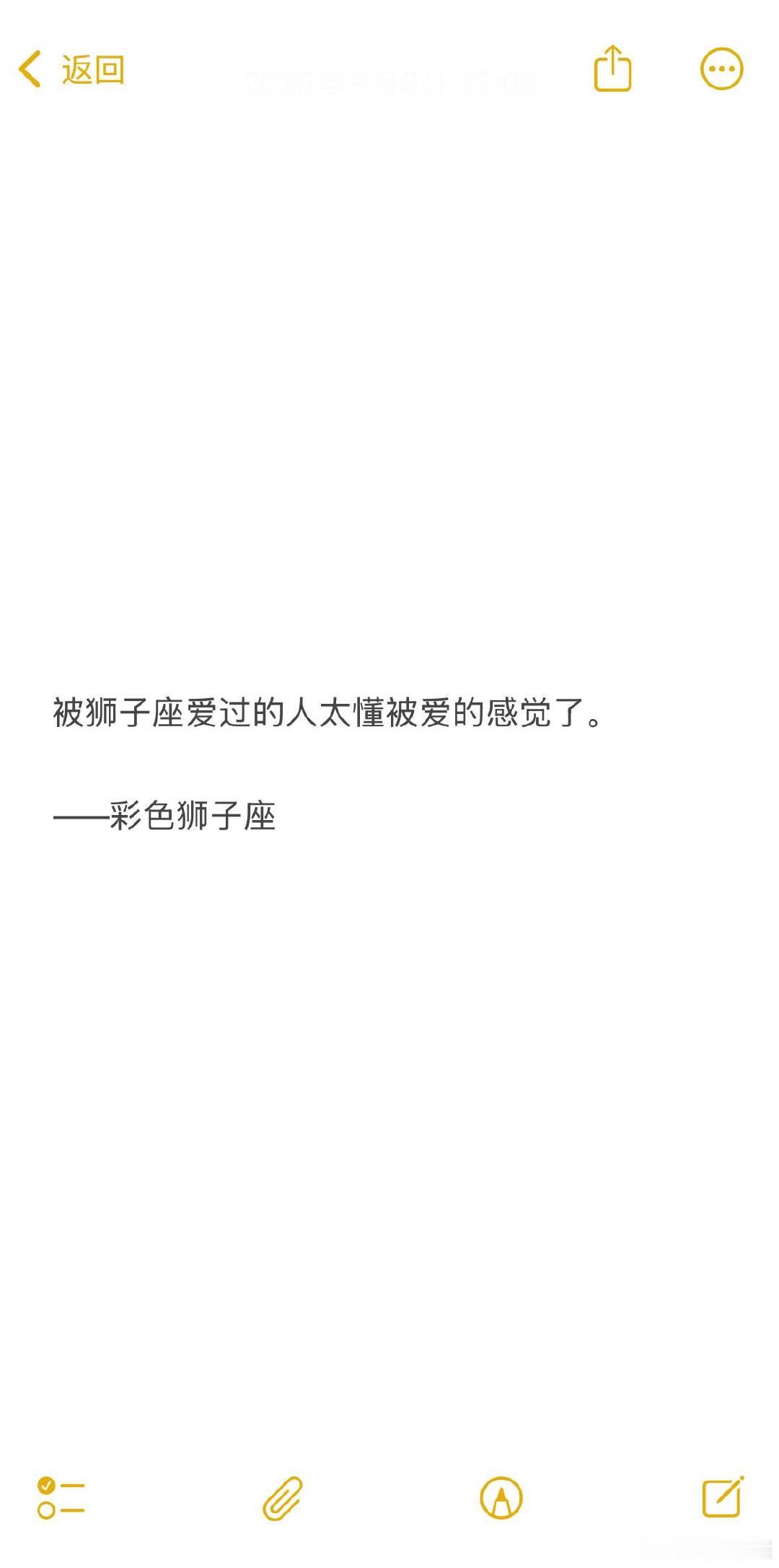 狮子座待人真诚，知恩图报，爱赠分明，为了值得的人，绝不辜负，宁愿别人负我，我也不