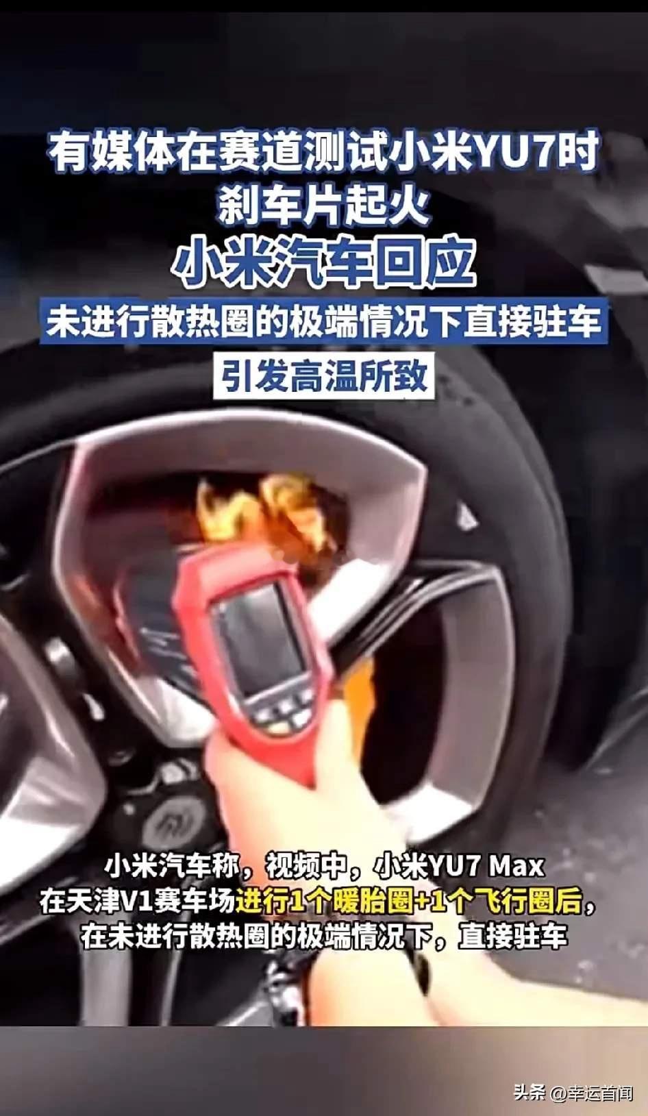 看了下回应，车是没啥问题，主要原因是：1.在未进行散热圈的极端情况下直接驻车2.