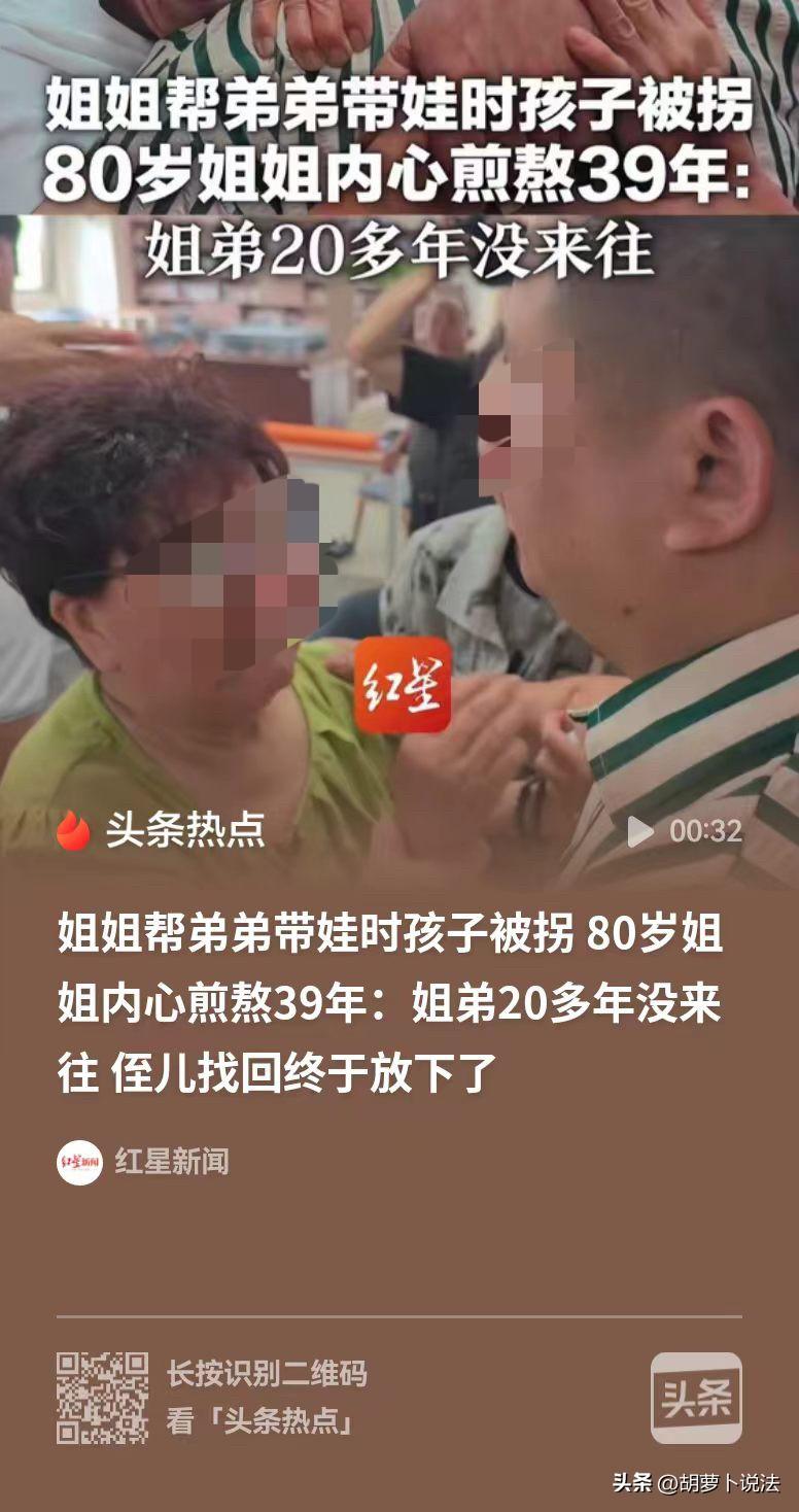 四川，一名男子，幼时仅三个月大时，就被一男一女拐走。当年孩子待在姑姑的店铺里，姑