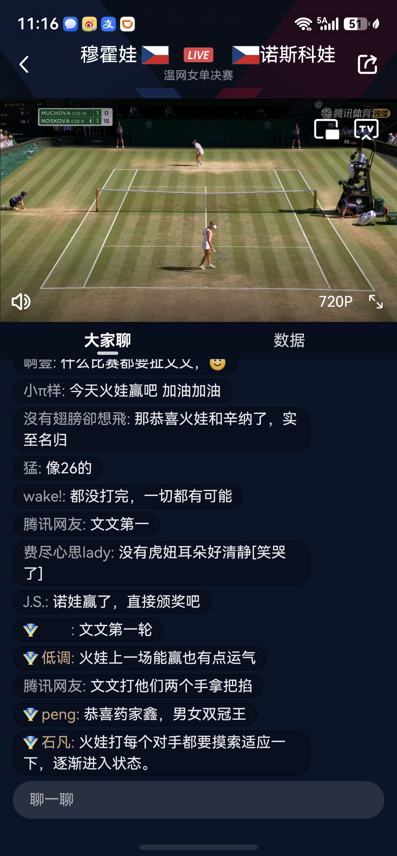 穆霍娃vs诺斯科娃温网2026体育大赏 支持谁多一点，我先来，诺斯科娃！温网