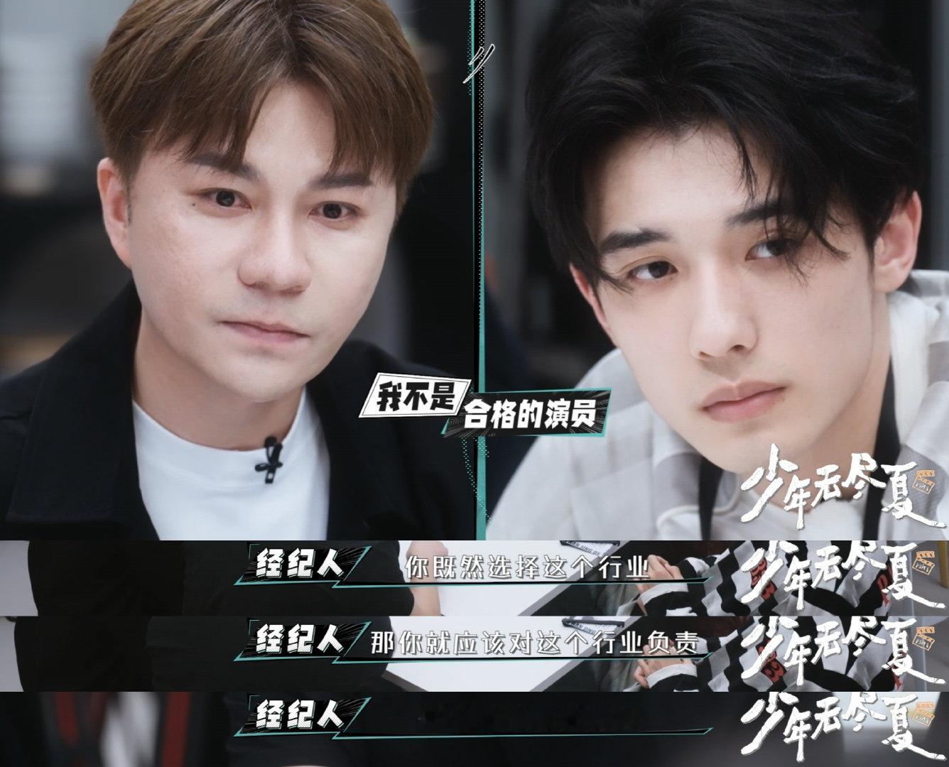 新人演员和经纪人吵出火星子了 少年无尽夏 不是我说，《少年无尽夏》开局就扔王炸！