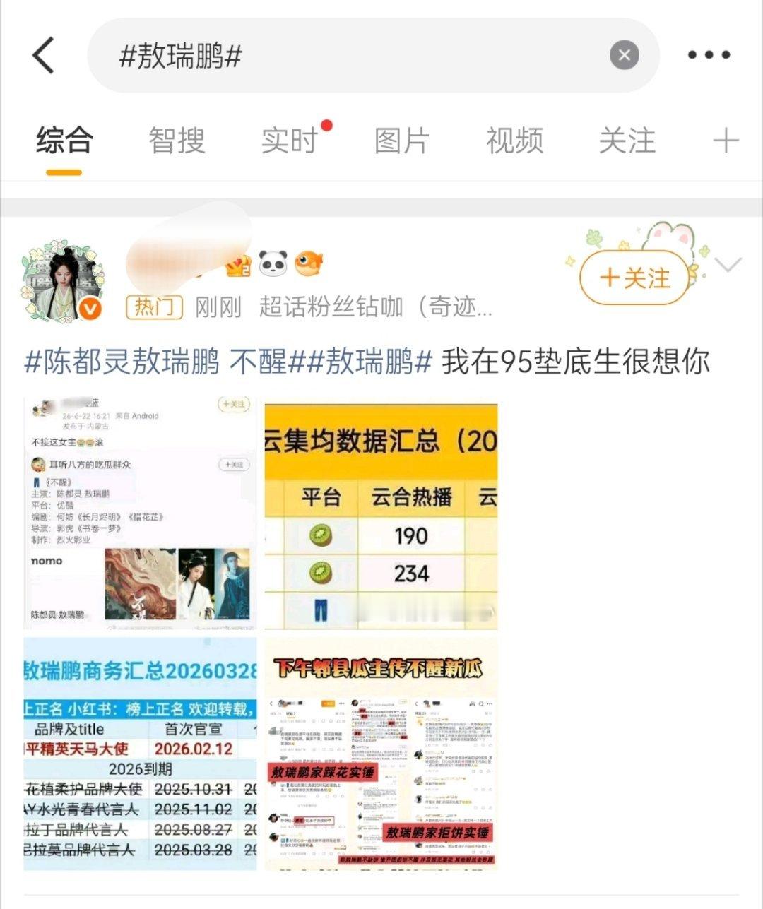 真没意思，嘟毛随便动动就能把对面热转、热评、热门+gc全涂，闹麻了，你们也是命好