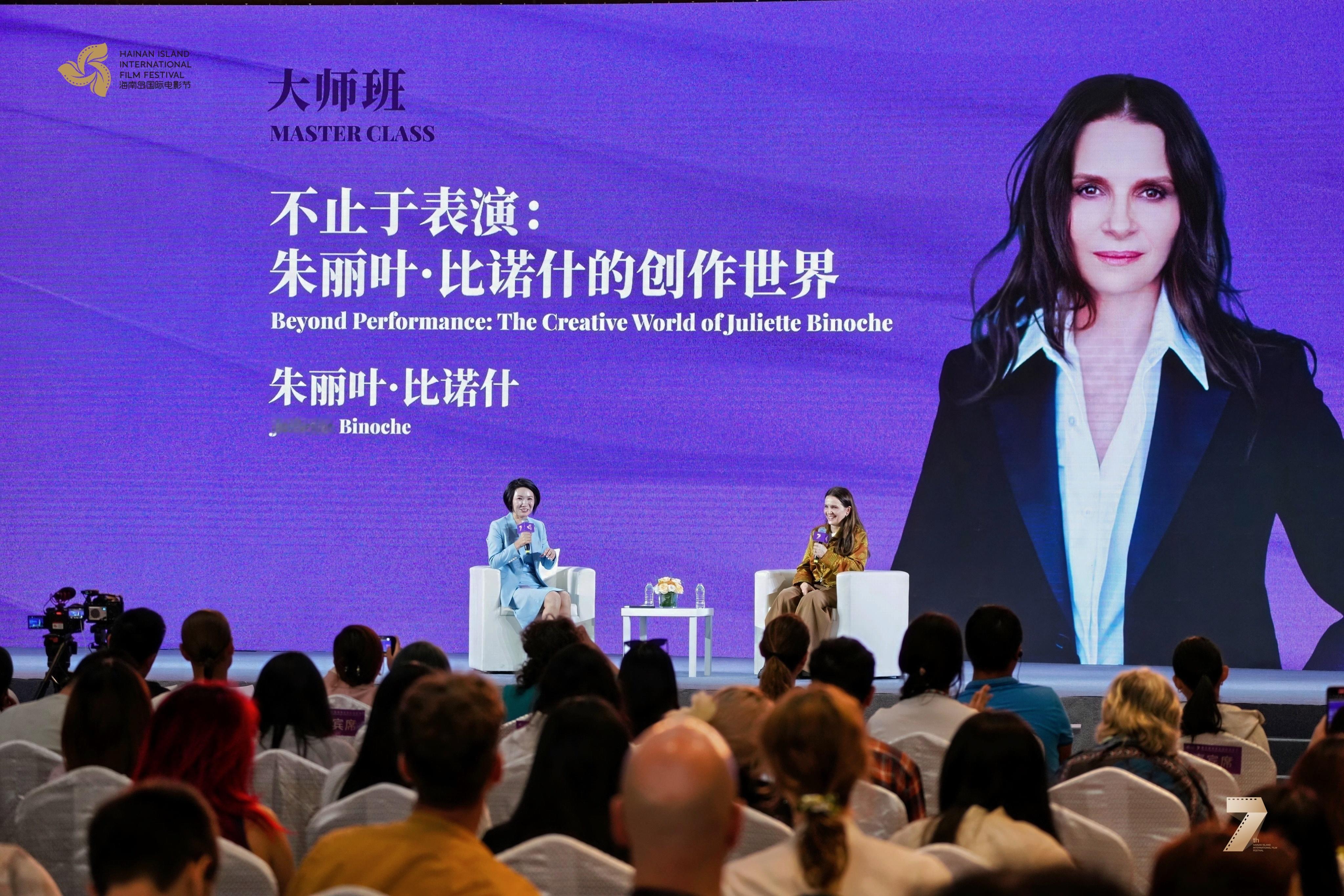 海南岛国际电影节朱丽叶·比诺什大师班「虽然叫大师班，但我更希望叫它一个小女孩的分
