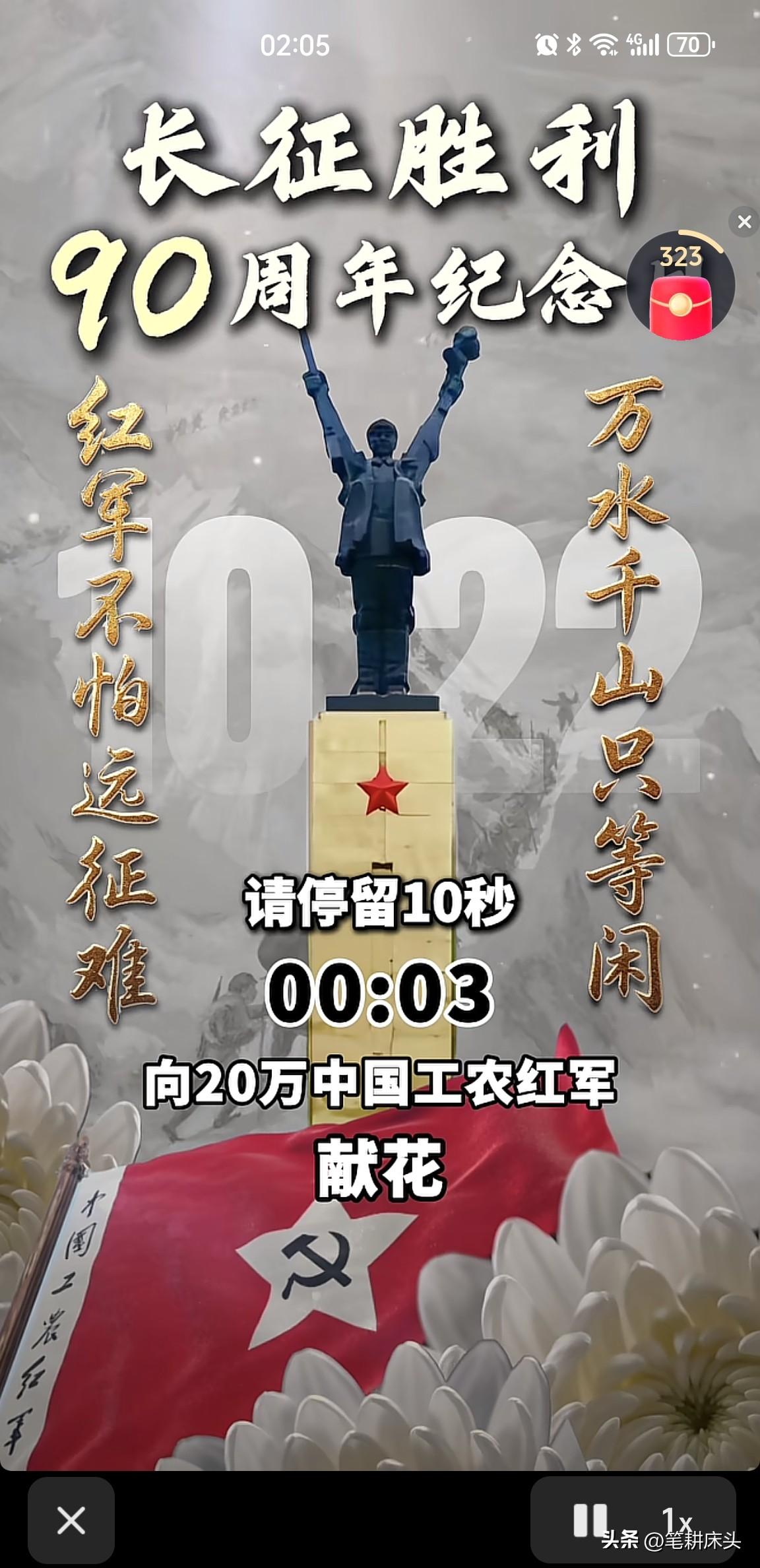 长征路上寻光明，苦尽甘来慰英灵，致敬革命先烈们！！！