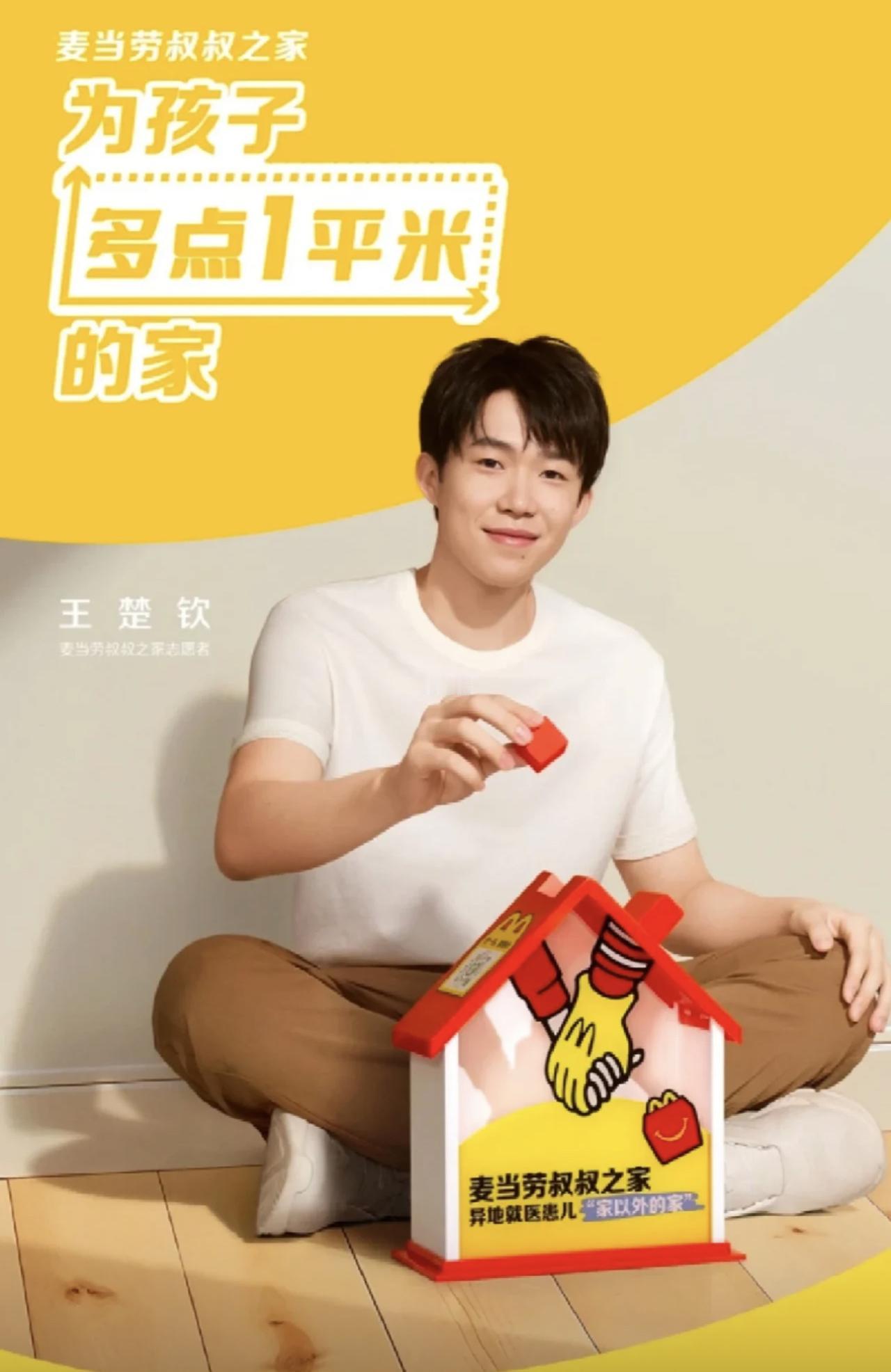 晚睡早起的福利，终于看到和王楚钦一起做善意的事情，王楚钦和麦当劳一家，新鲜的耶耶
