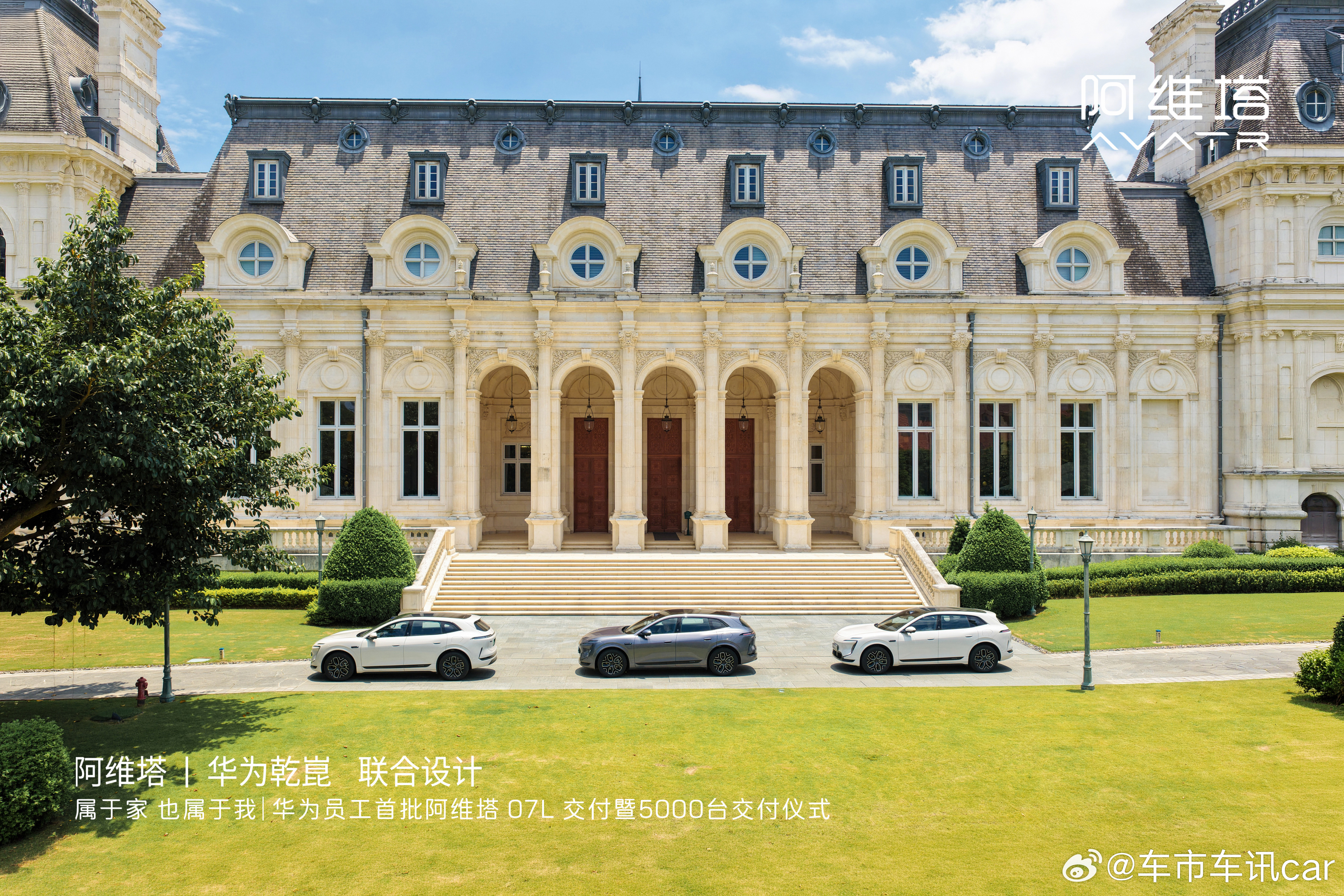 华为×阿维塔又一次双向奔赴华为员工首批阿维塔07L交付累计5000+华为员工选择