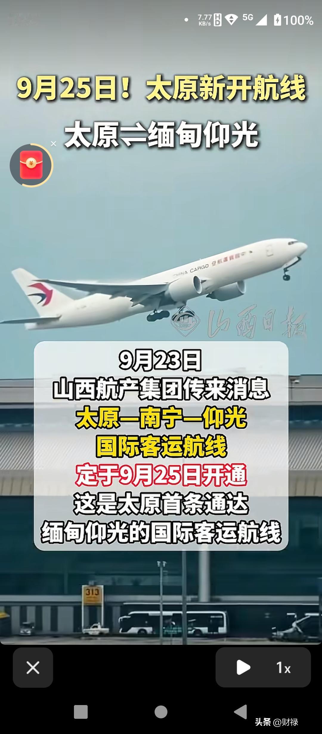 太原人速看！直飞缅甸仰光，首条国际航线正式开通！

山西旅客出国游迎来重大利好！