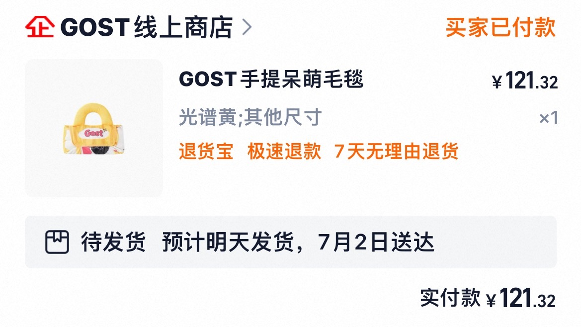 刚发现这个毛毯能买了（） 