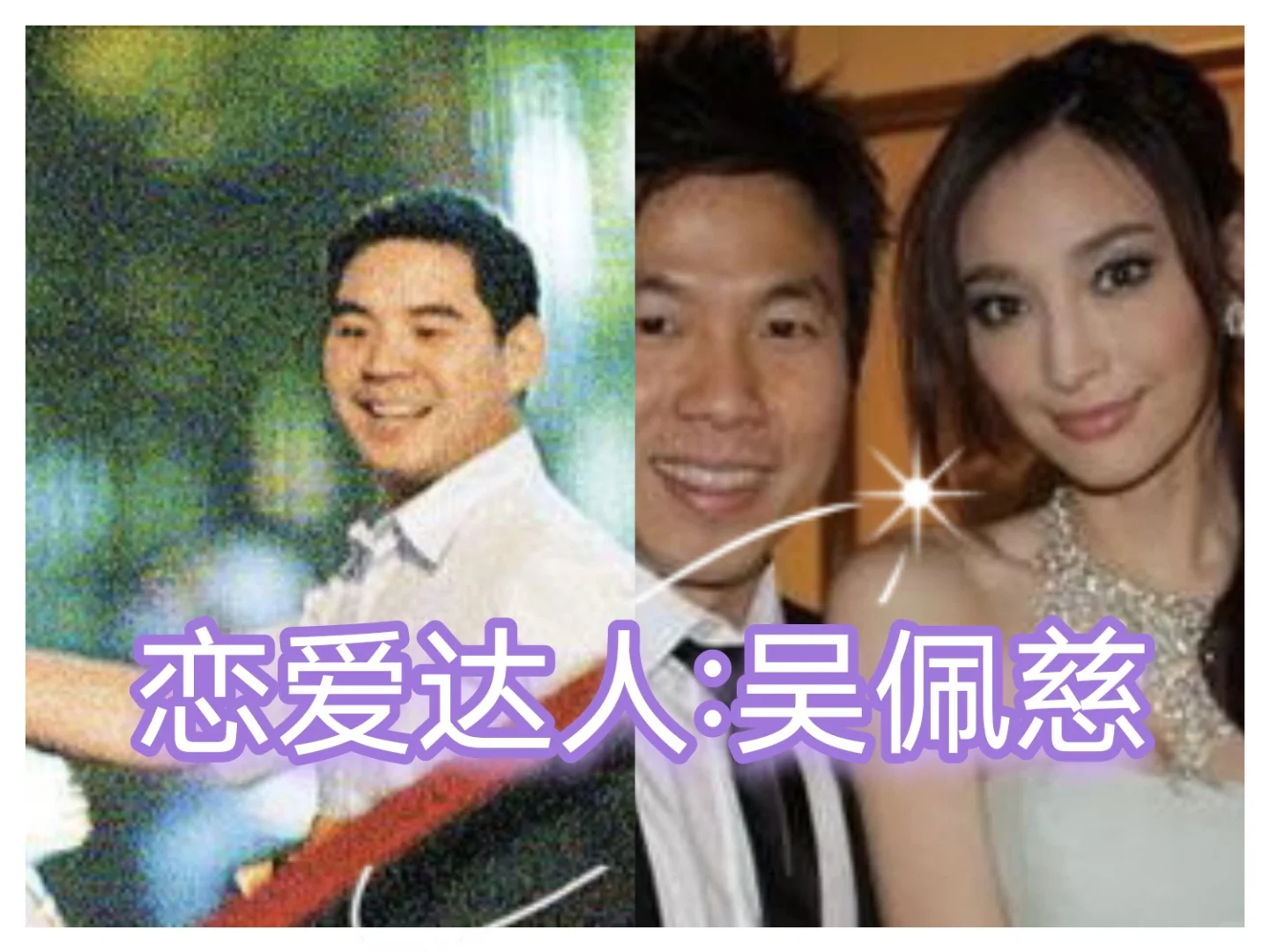 台湾七仙女:吴佩慈(二)