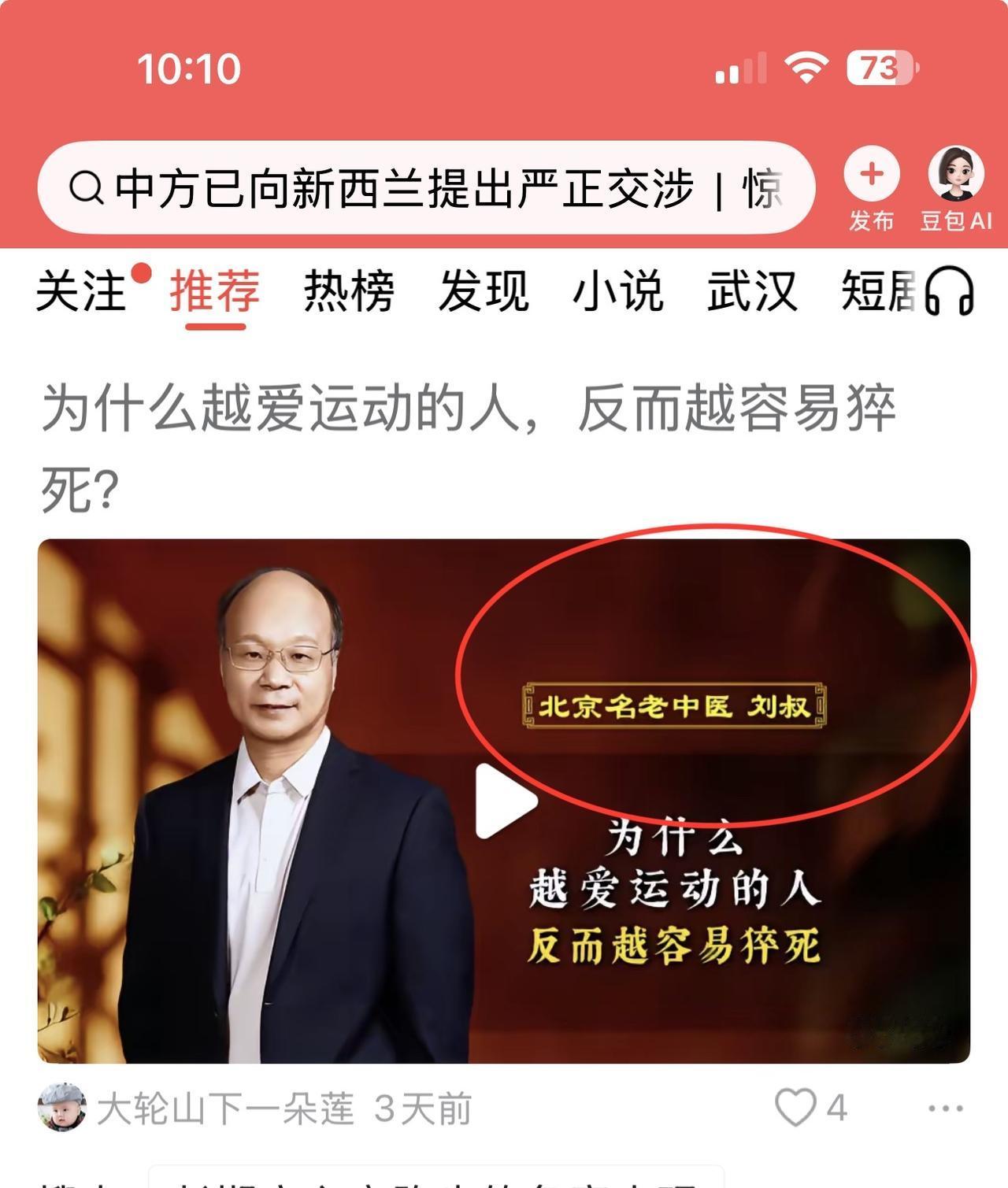 为什么一些中医专家反对运动？其实大多数医院的中医早就依赖西医而存在了，而更多的中