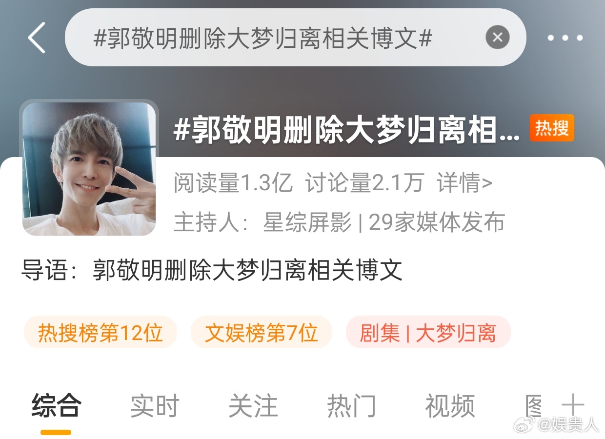 郭敬明和于正是一个属性的，剧播期间有任何骚操作都不用吃惊，纯粹给剧炒热度呢，大梦
