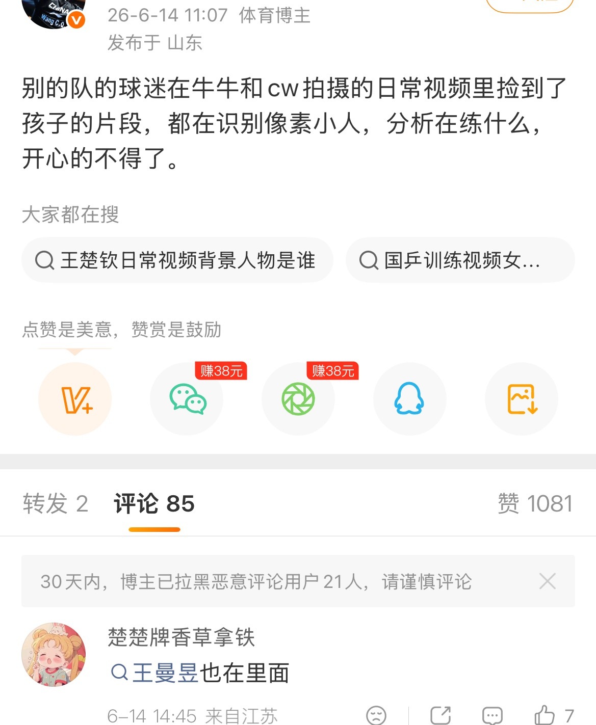 谁不说一句王炸是真的 