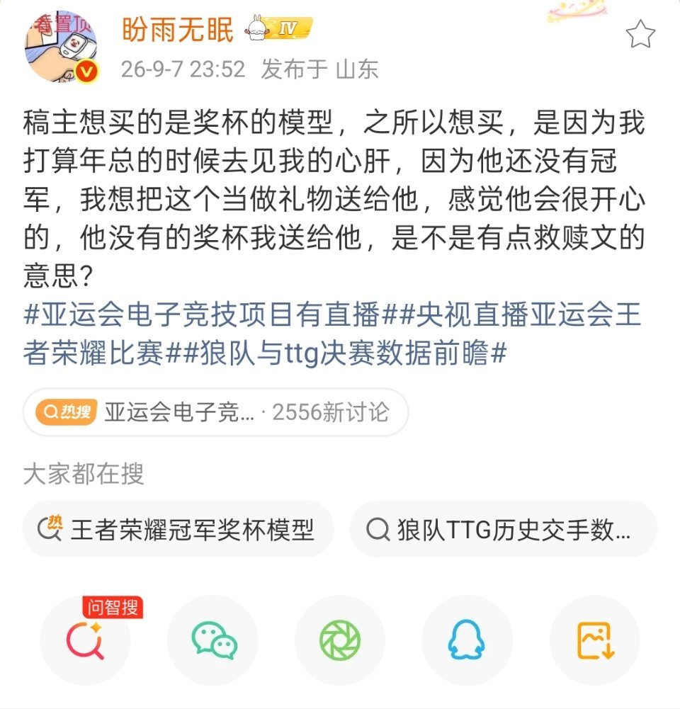 流水冠军马王杯冠军华山论剑冠军之后迎来了粉丝自制冠军[泪奔][泪奔] ​​​