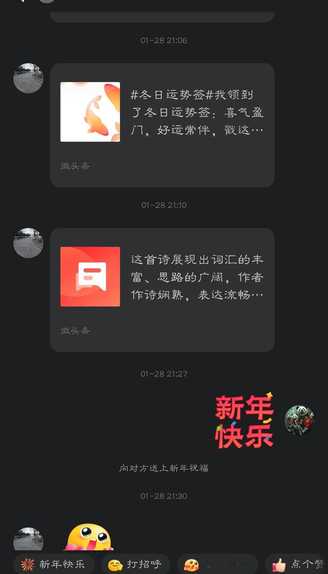 头条新年好快捷表情：民俗传统在现代的新表达

在当今数字化的时代，头条能够发送“