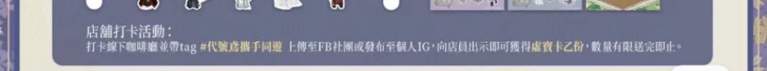#代号鸢[超话]#对比去年港咖台咖：拍照分享ig或者fb（图一）今年联动：ig+