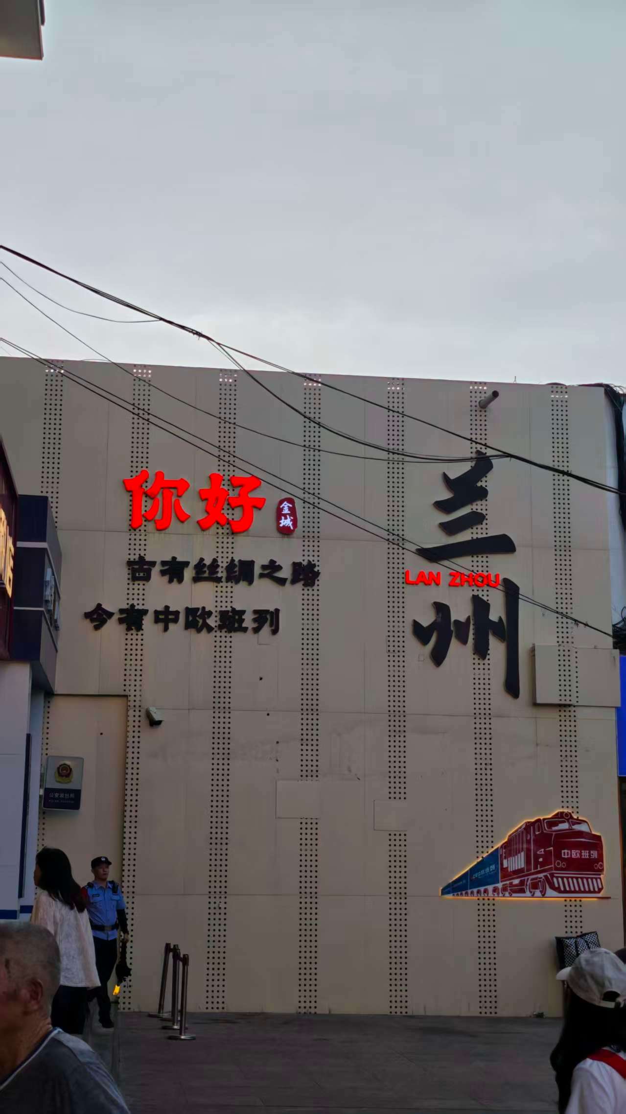 旅游倩的旅游小记甘肃 1️⃣在兰州 去张师的学校吃饭！豪华！都是当地特色菜p4p
