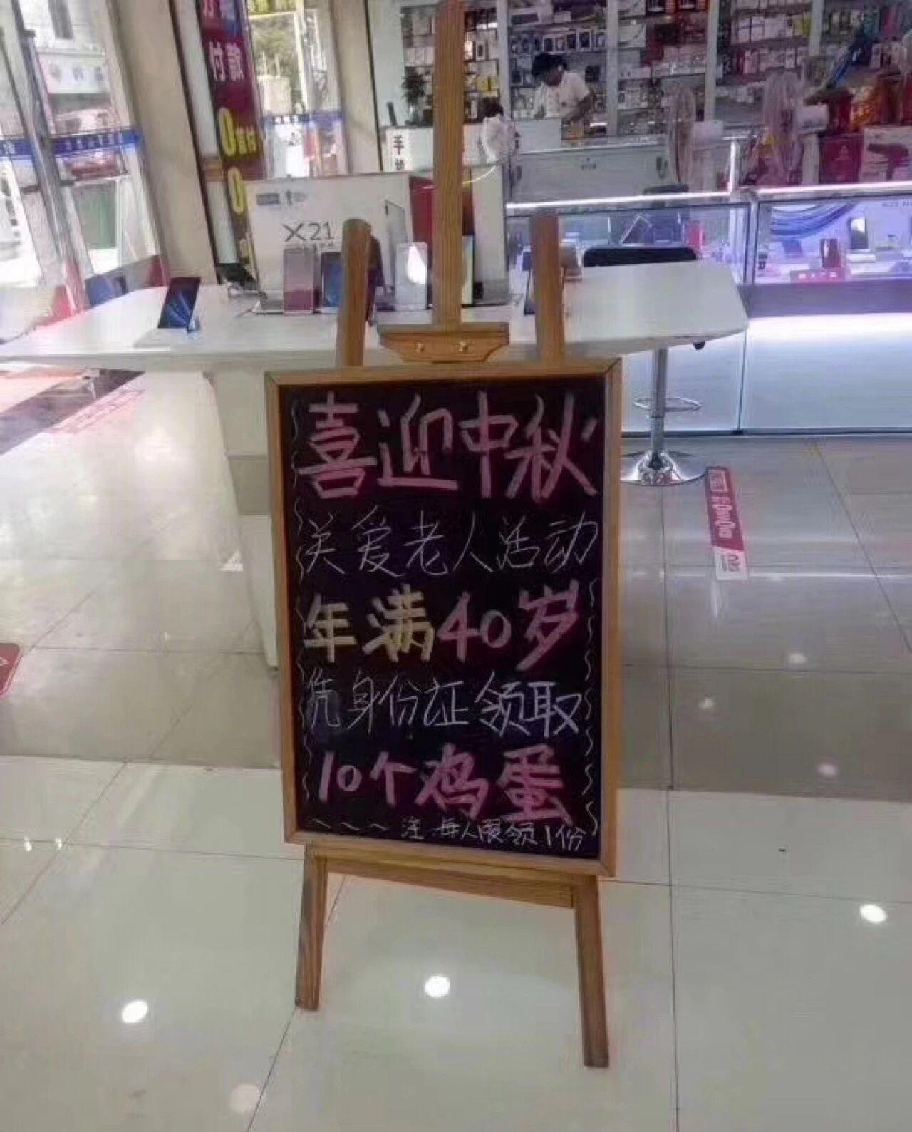 我也过了可以领鸡蛋的年龄了
