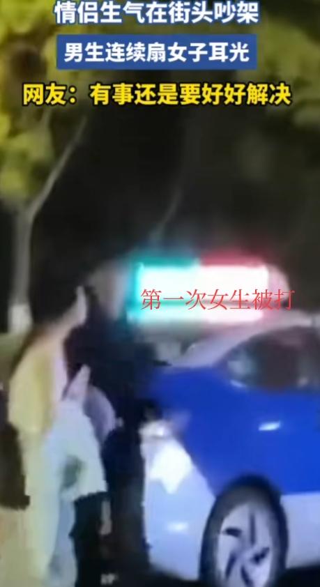这也活得太卑微了！一对情侣生气在街头吵架，女生被男生扇了一耳光，还跟上去，然后又