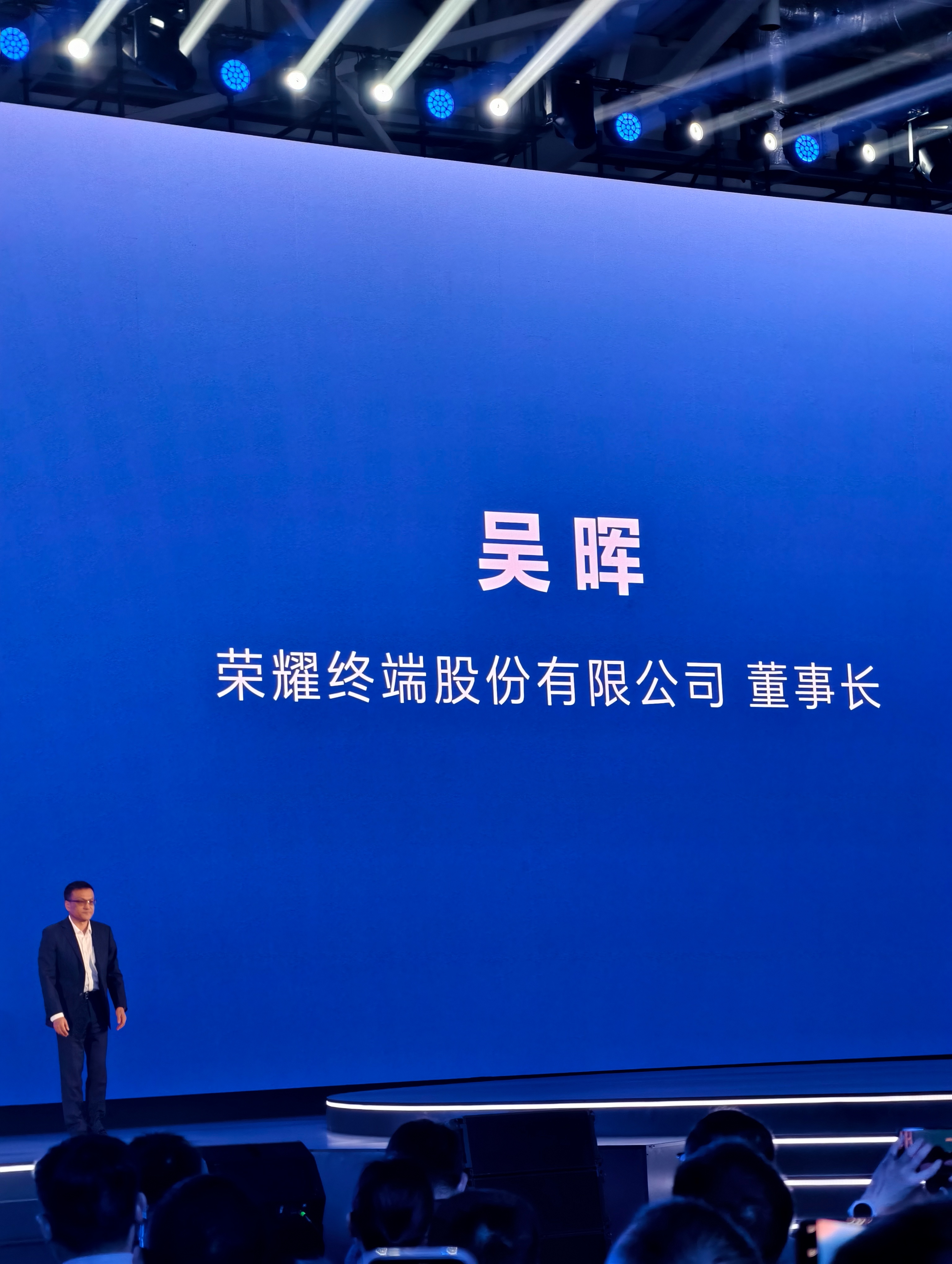 荣耀全球开发者大会2025 荣耀董事长吴晖也来了，着重聊了AI，表示“得AI者得