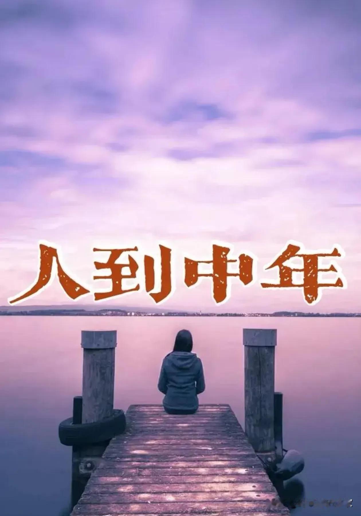 人到中年，毛病太多！
大家看一下自己中了多少[捂脸]！
1. 发际线后移：头发越