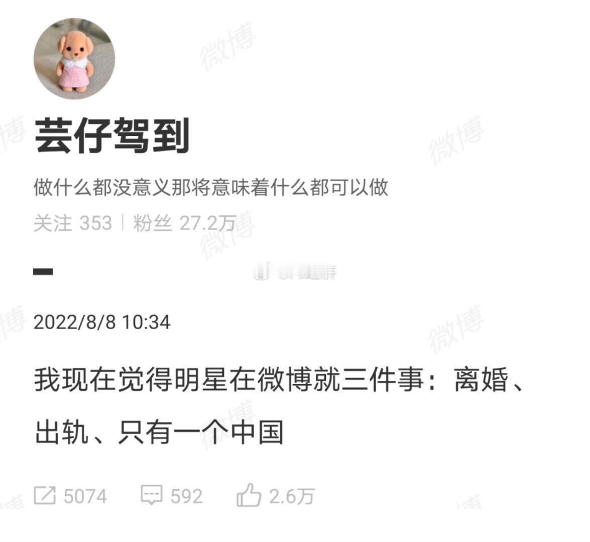 明星微博作用二三事赵露思发文控诉  这种撕自己公司的难能可贵 喜闻乐见！ ​​​