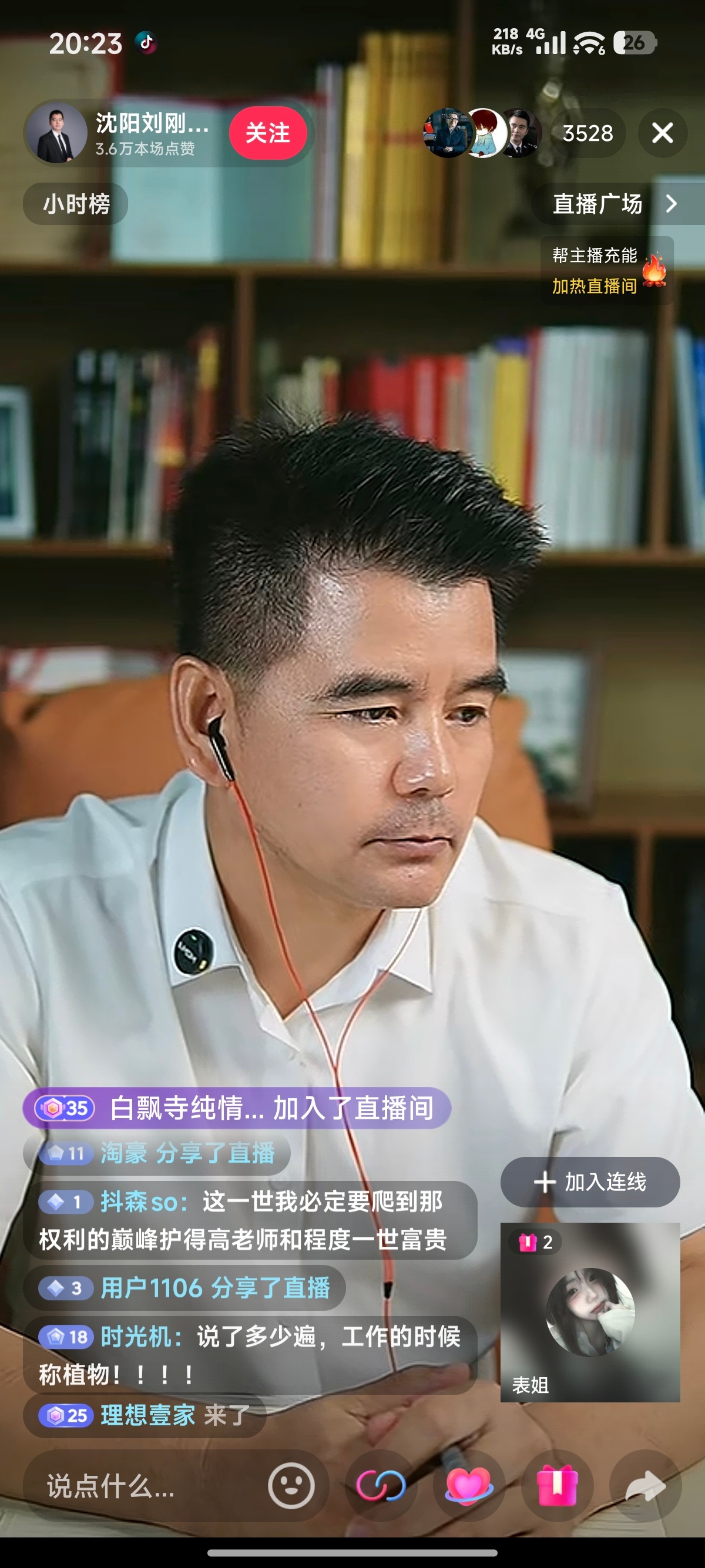 起猛了，不是谁都不能审批他吗？怎么开始讲起法了。