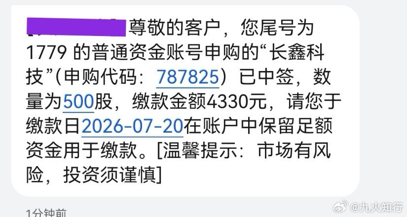 蚊子腿就中签了，大象腿就从来不中！