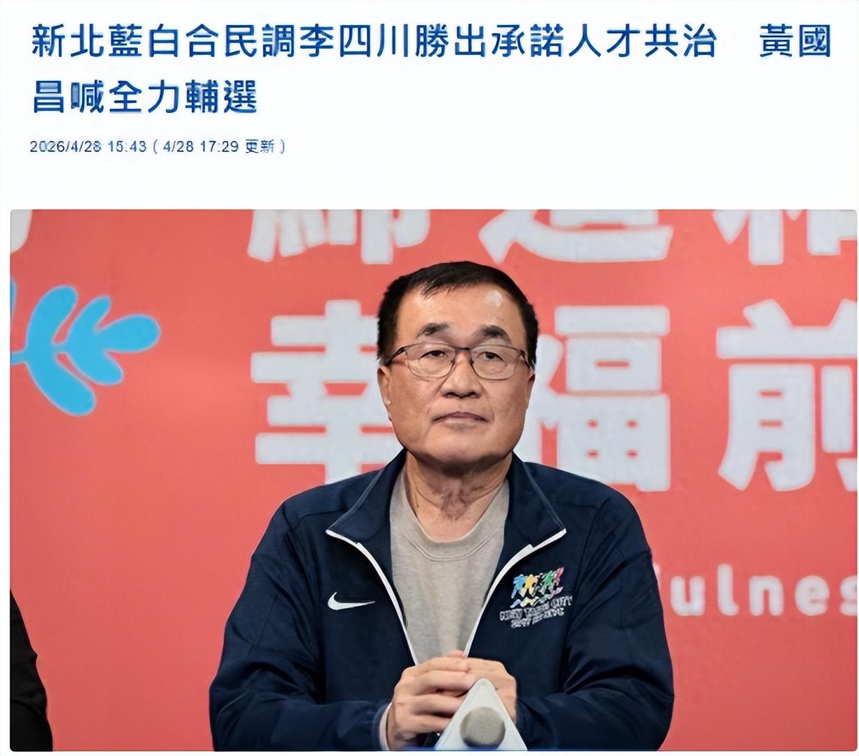 2025年4月24日，台湾新北市长这一局刚定，云林花生农却笑不出来了。

先说新