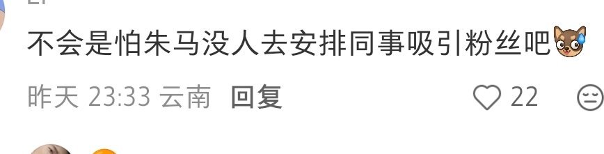 真以为你们自担影响力这么大啊