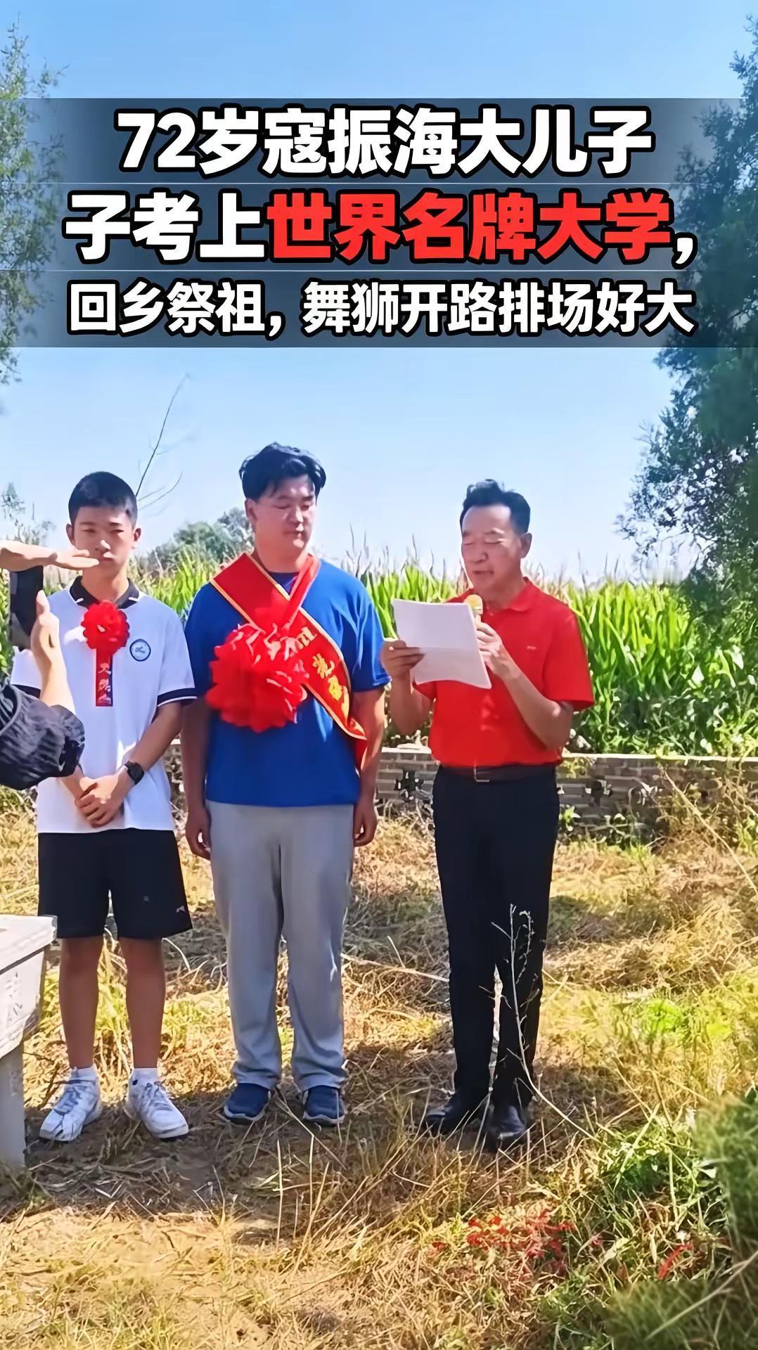 近日，不少网友拍到演员寇振海回到河北衡水老家，场面十分热闹。开着百万级座驾进村，