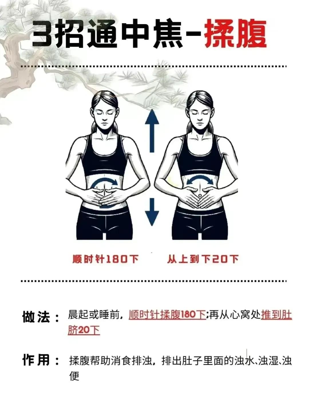 中焦一通，百病不生！你是否经常感到身体疲惫，却找不到原因？今天我来教你三个动作，