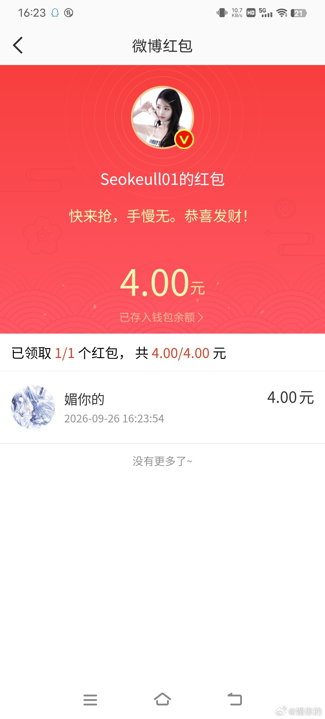 拥有这样的女神是什么样的感觉 ​​​