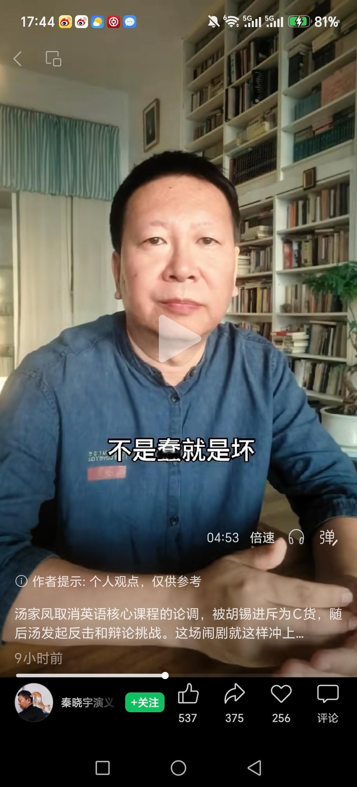 《监狱来的妈妈》导演秦晓宇发视频，力挺胡锡进，批判汤家凤。
对此我们需要知道以下