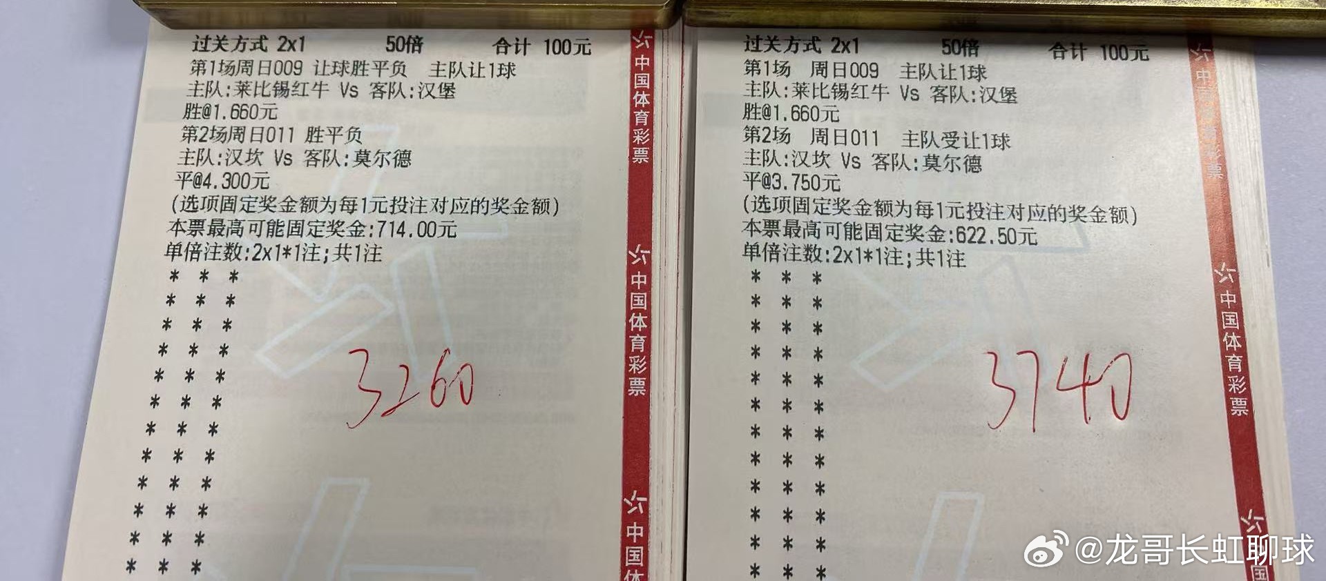 今日作业更新[努力]足球预测竞彩足球每日足球推荐五大联赛 ​​​