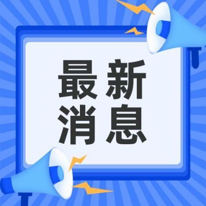 檀健次 关于灯牌，后面会重新上架，大家等通知就好🔔 