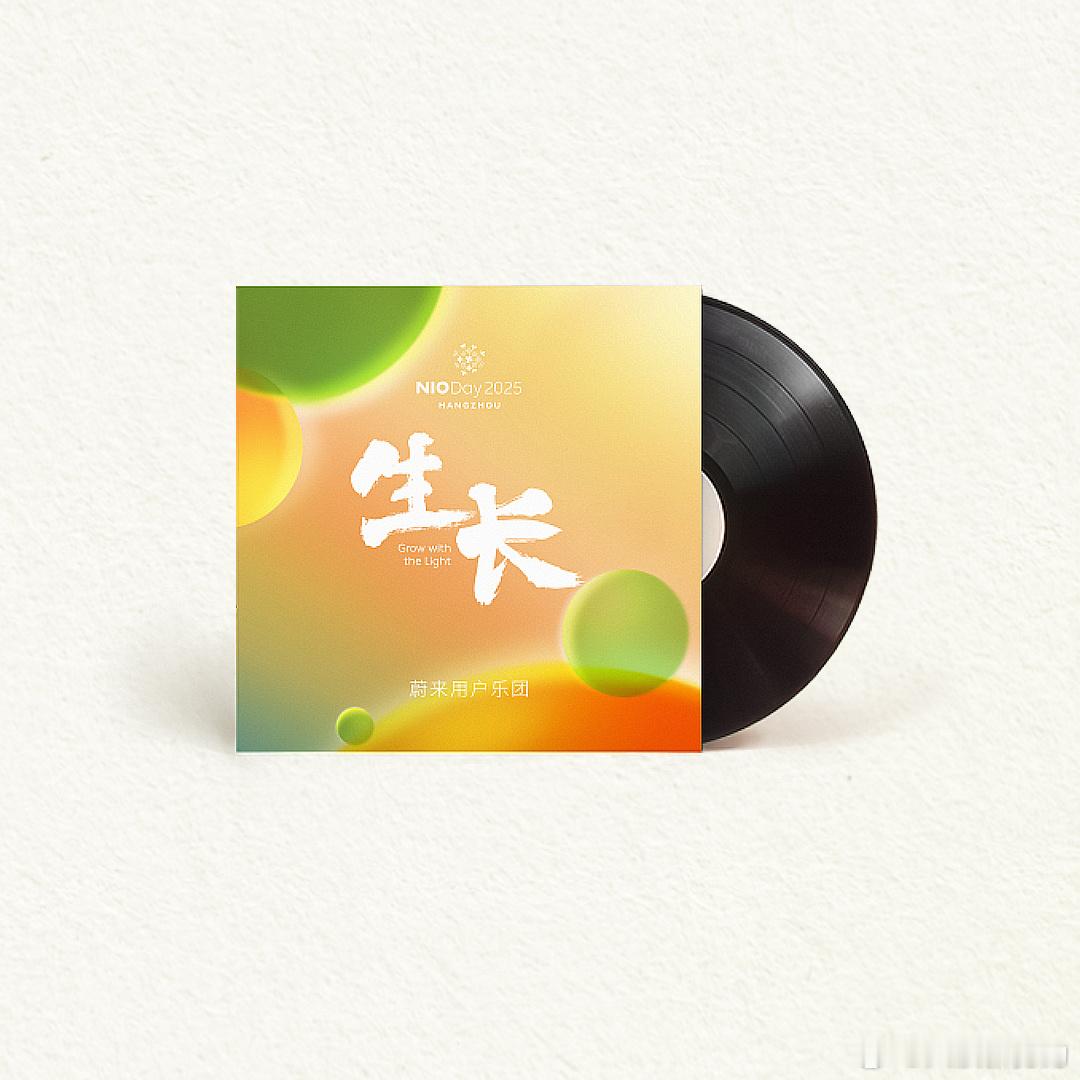 这是蔚来版的“十年”“看似荒唐的梦想，会是我最骄傲的伤疤”，这种精神也与蔚来始终